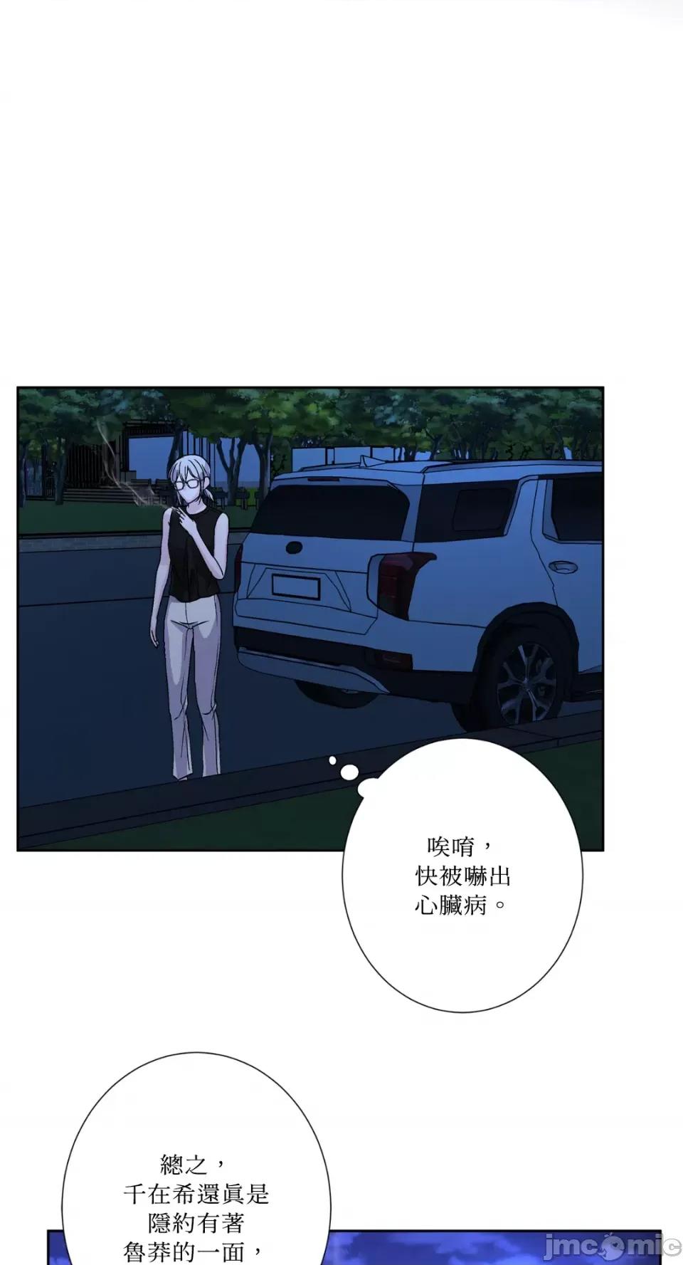 莉莉丝2 莉莉丝2-第63话 第35页