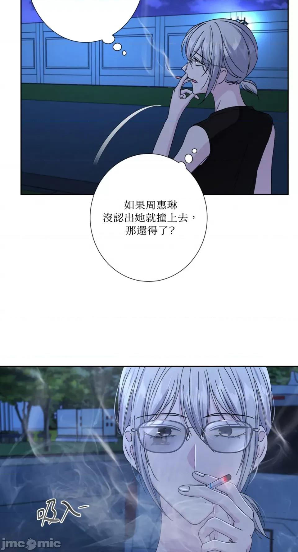 莉莉丝2 莉莉丝2-第63话 第36页