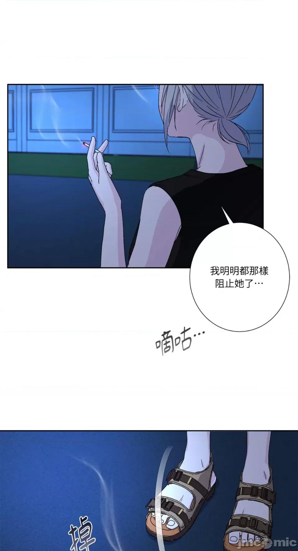 莉莉丝2 莉莉丝2-第63话 第38页