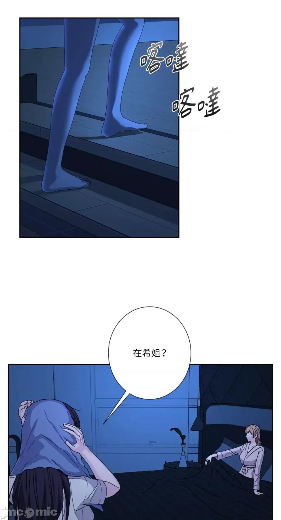 莉莉丝2 莉莉丝2-第63话 第42页