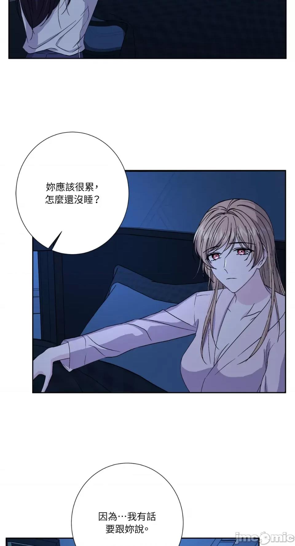 莉莉丝2 莉莉丝2-第63话 第43页