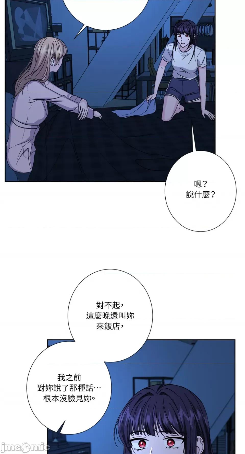 莉莉丝2 莉莉丝2-第63话 第44页