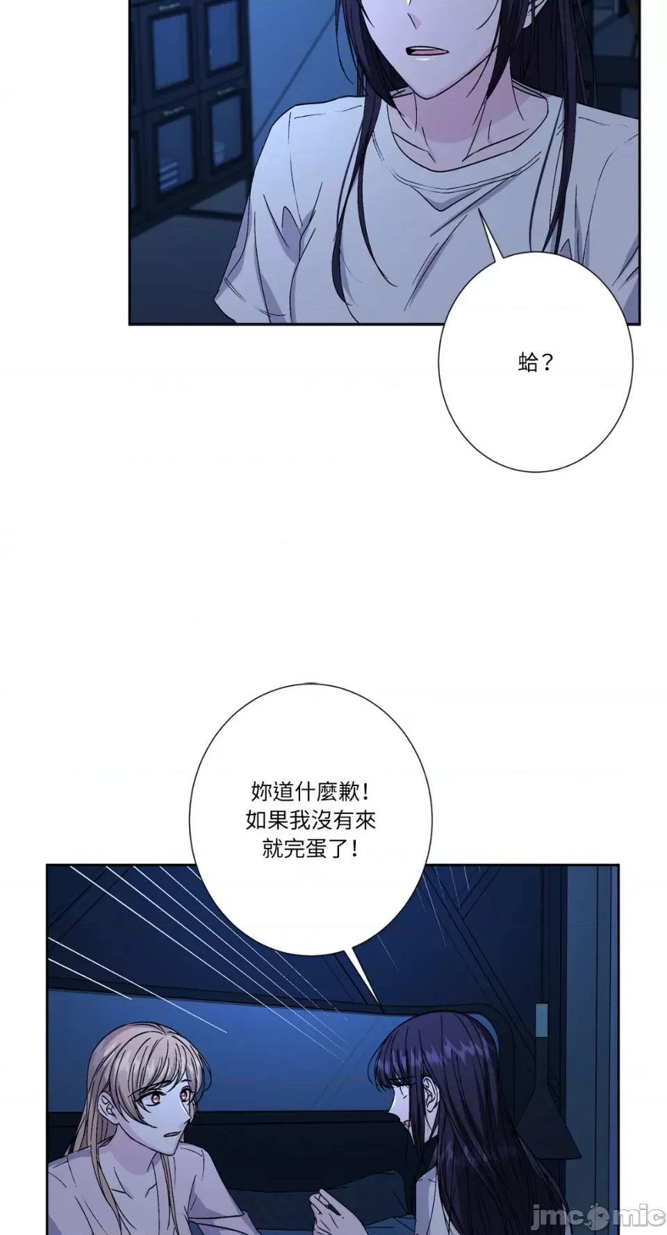 莉莉丝2 莉莉丝2-第63话 第45页
