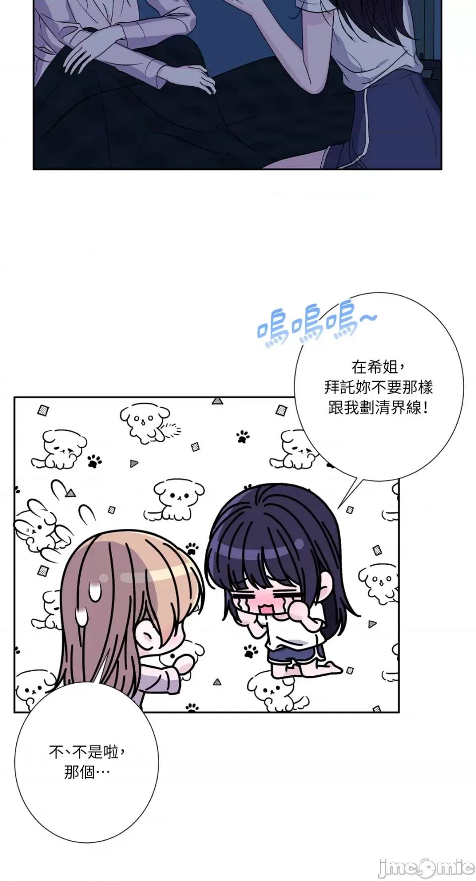 莉莉丝2 莉莉丝2-第63话 第46页