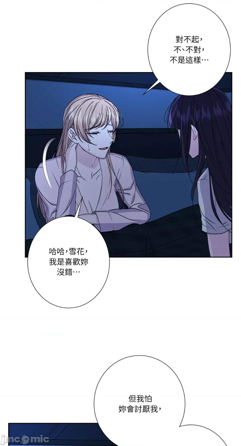 莉莉丝2 莉莉丝2-第63话 第47页
