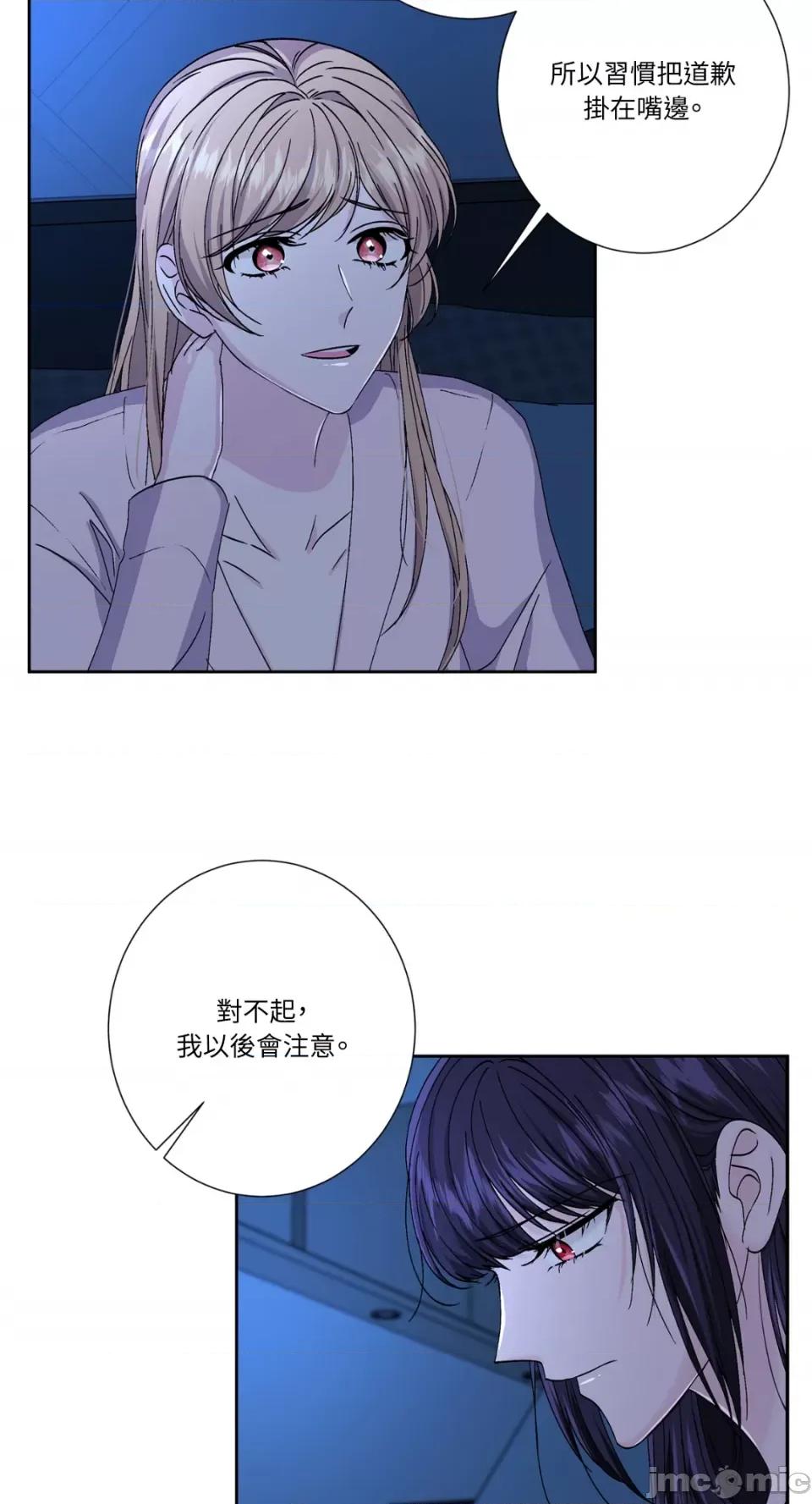 莉莉丝2 莉莉丝2-第63话 第48页