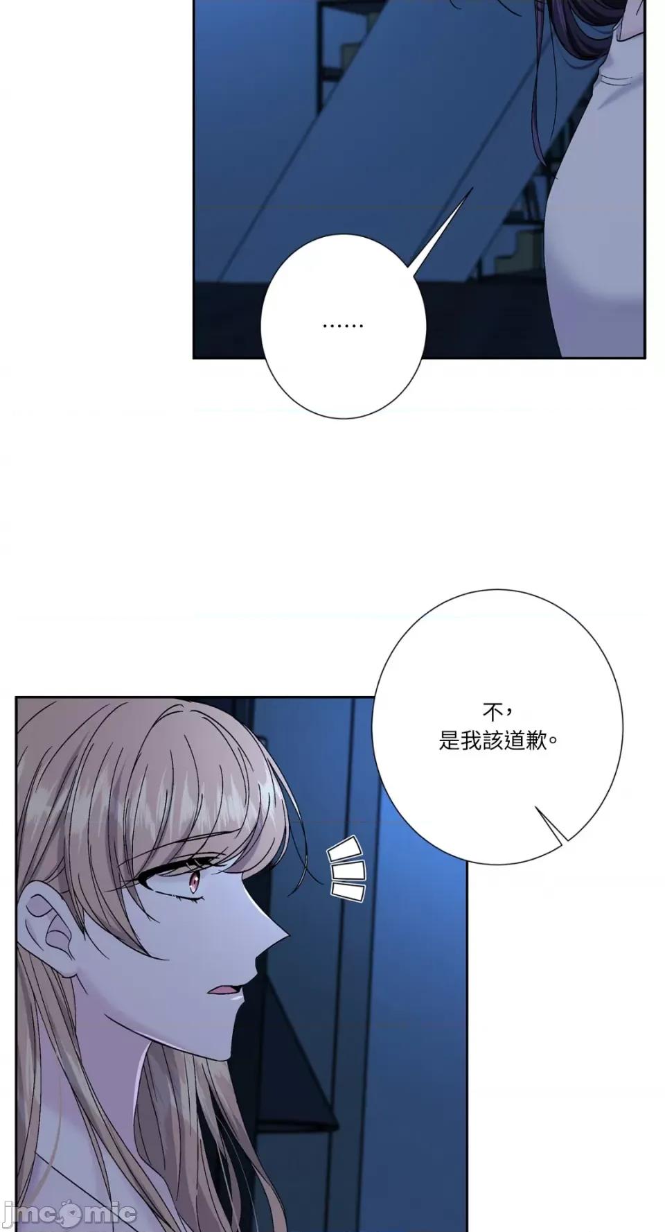 莉莉丝2 莉莉丝2-第63话 第49页