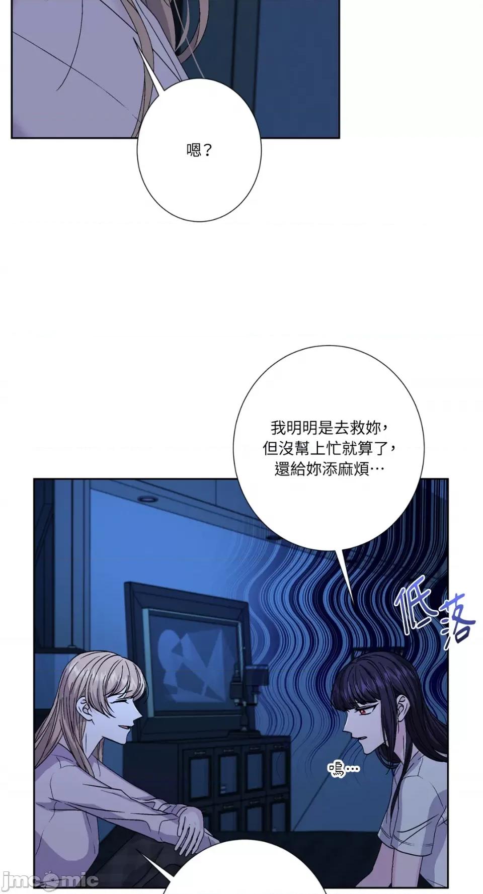 莉莉丝2 莉莉丝2-第63话 第50页