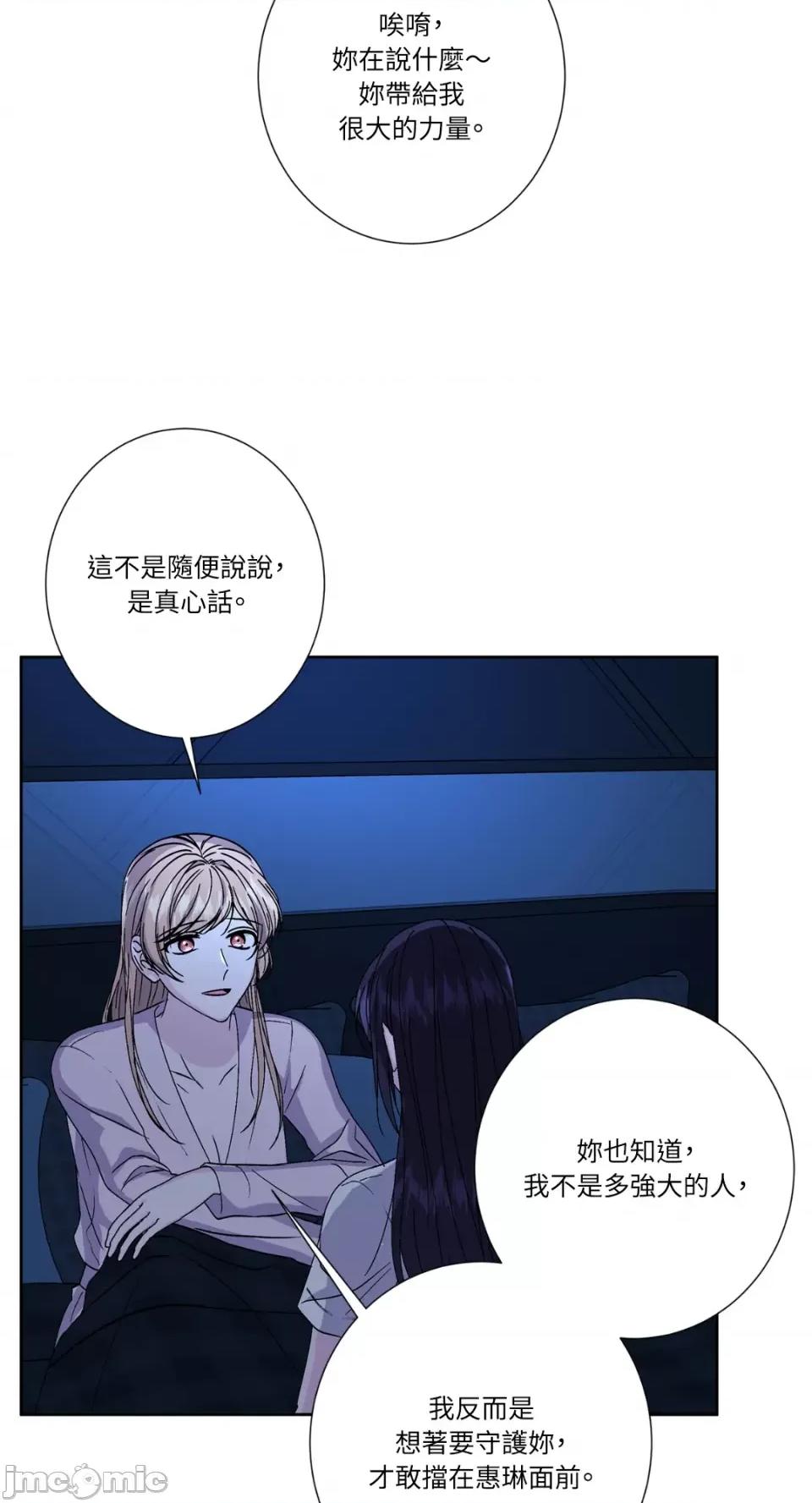 莉莉丝2 莉莉丝2-第63话 第51页