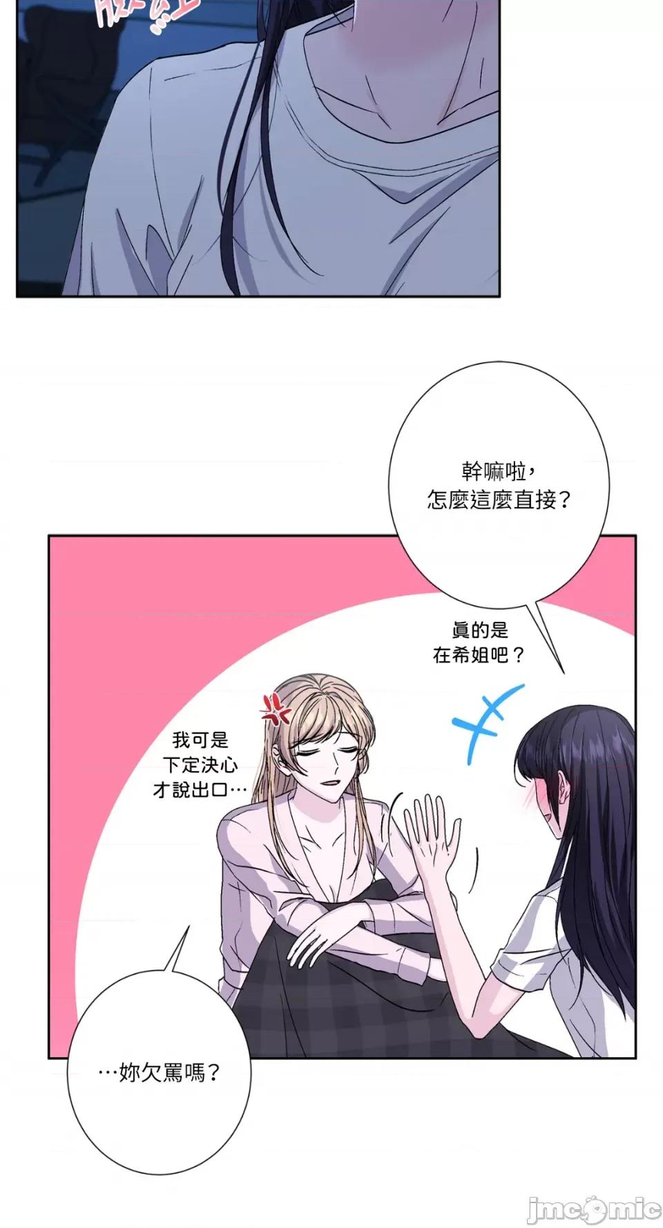 莉莉丝2 莉莉丝2-第63话 第53页