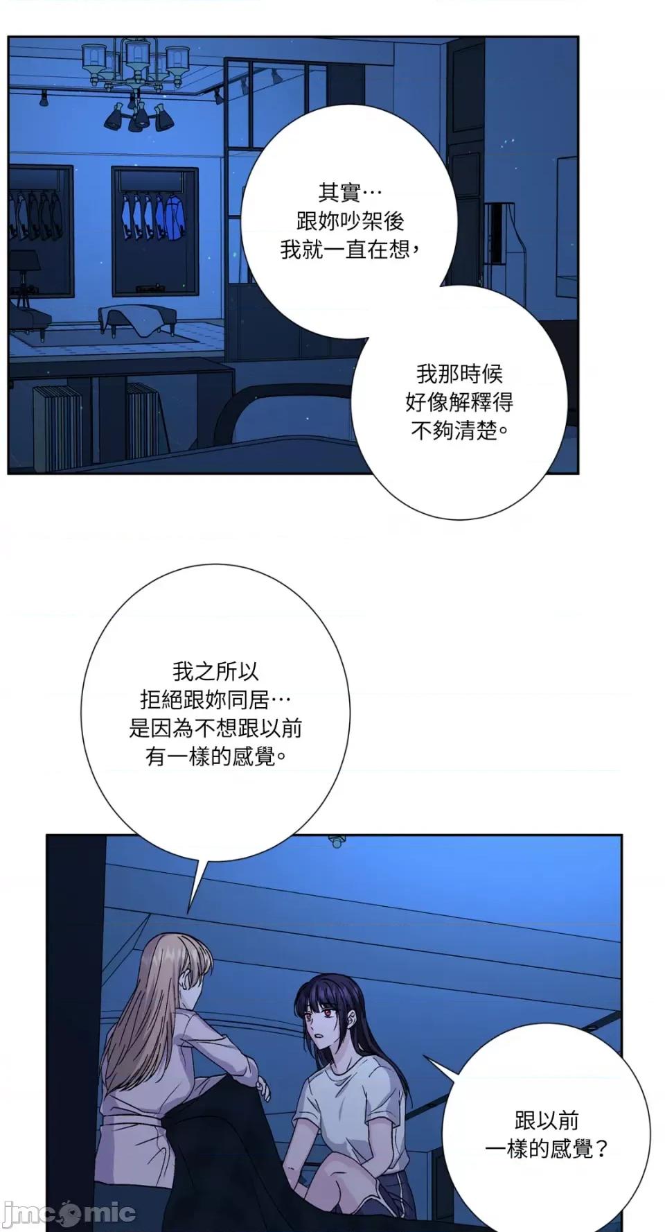 莉莉丝2 莉莉丝2-第63话 第54页