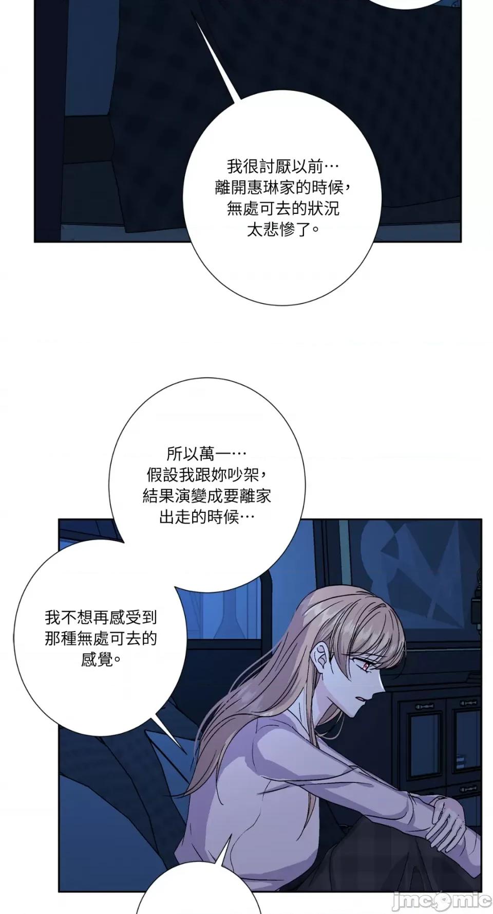 莉莉丝2 莉莉丝2-第63话 第55页