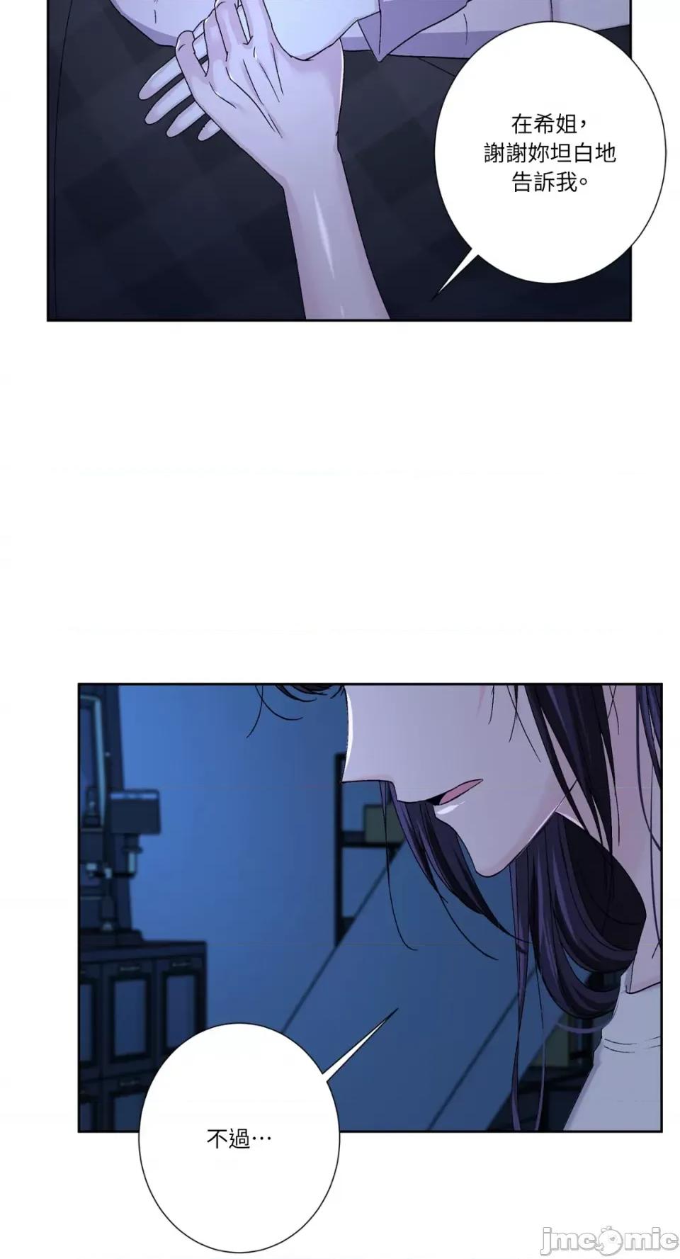 莉莉丝2 莉莉丝2-第63话 第57页