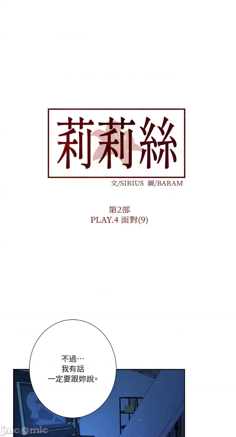 莉莉丝2 莉莉丝2-第64话 第1页