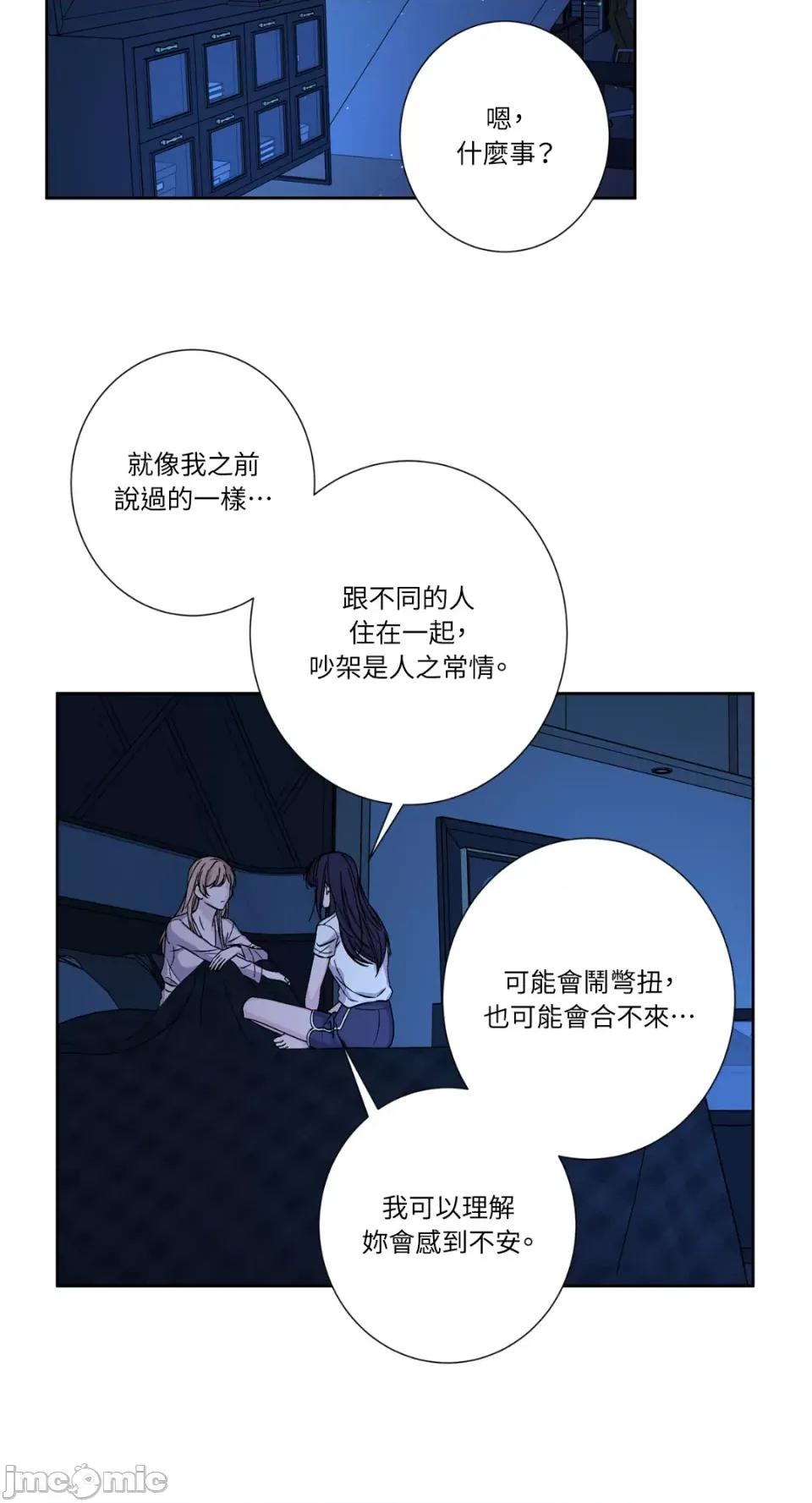 莉莉丝2 莉莉丝2-第64话 第2页