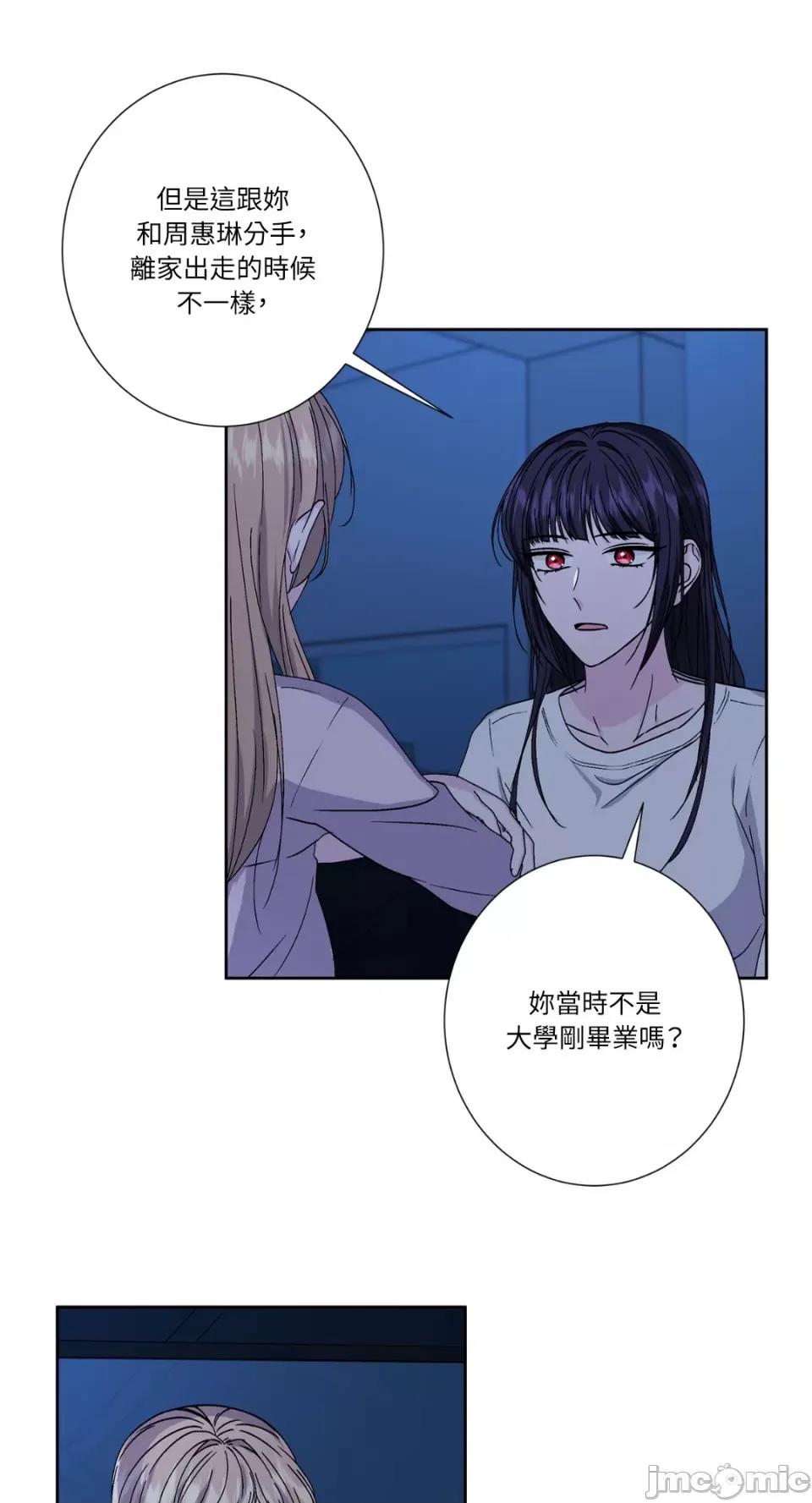 莉莉丝2 莉莉丝2-第64话 第3页