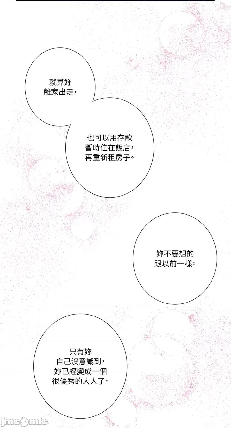 莉莉丝2 莉莉丝2-第64话 第5页