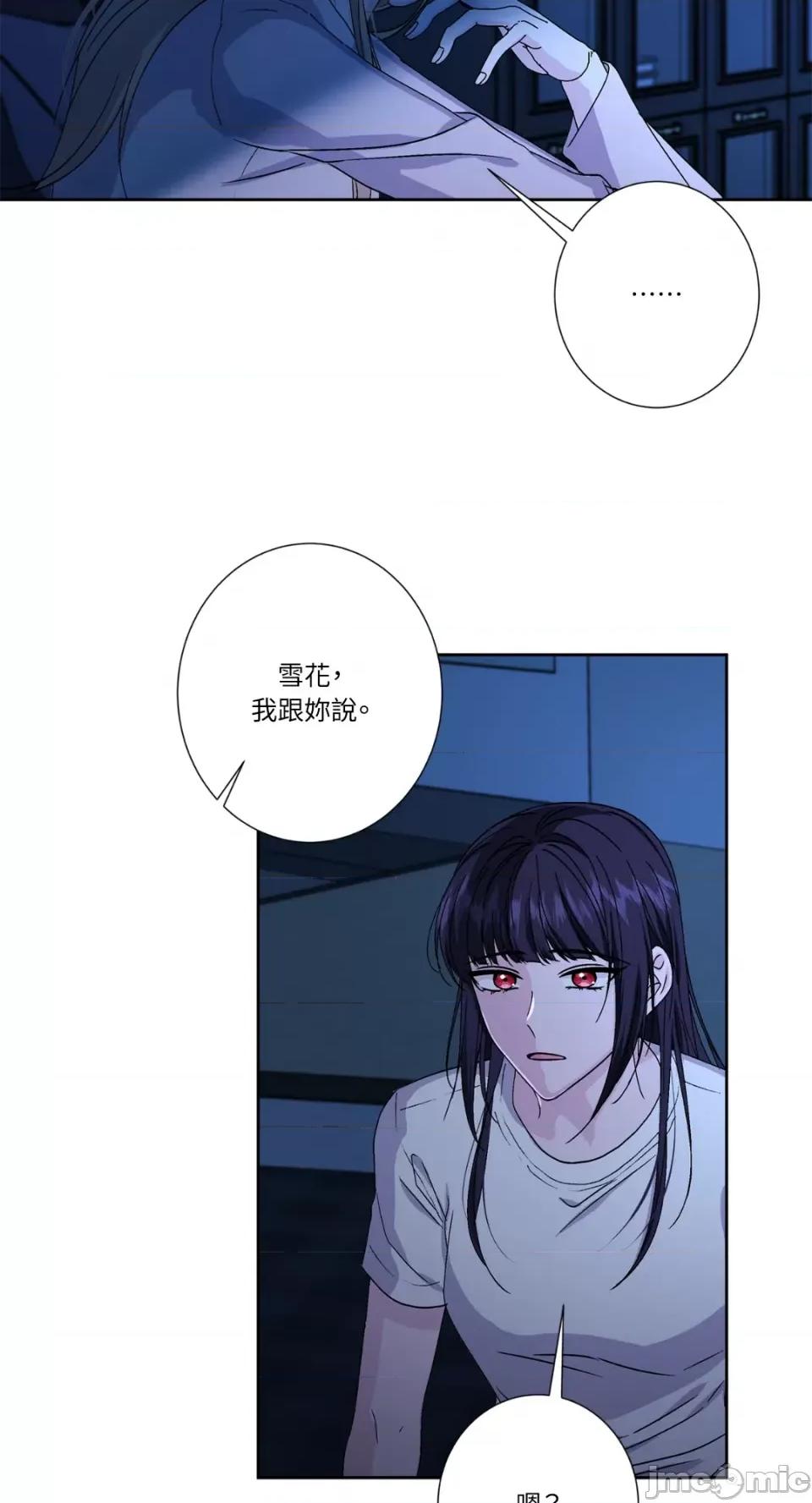 莉莉丝2 莉莉丝2-第64话 第8页