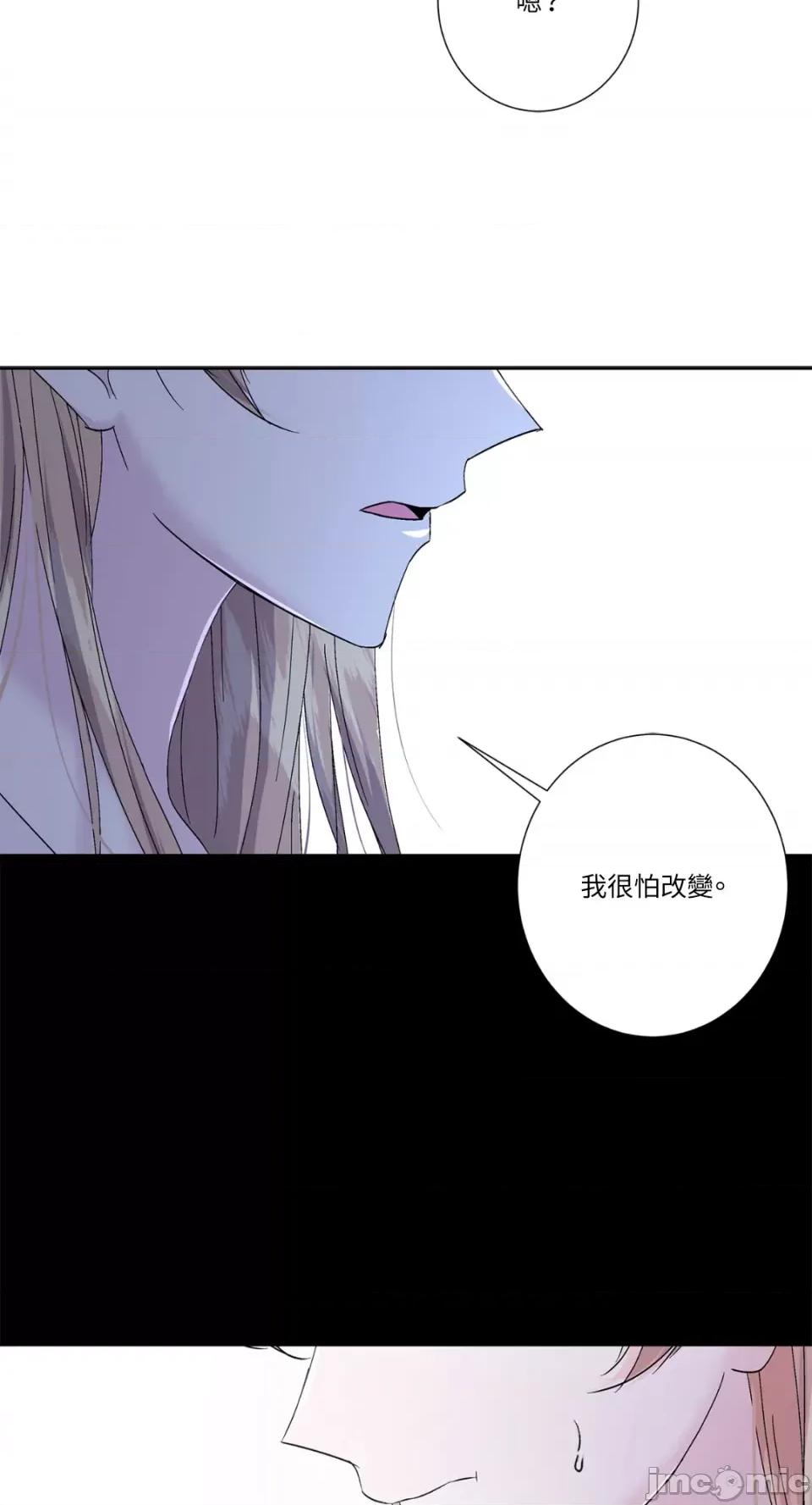 莉莉丝2 莉莉丝2-第64话 第9页