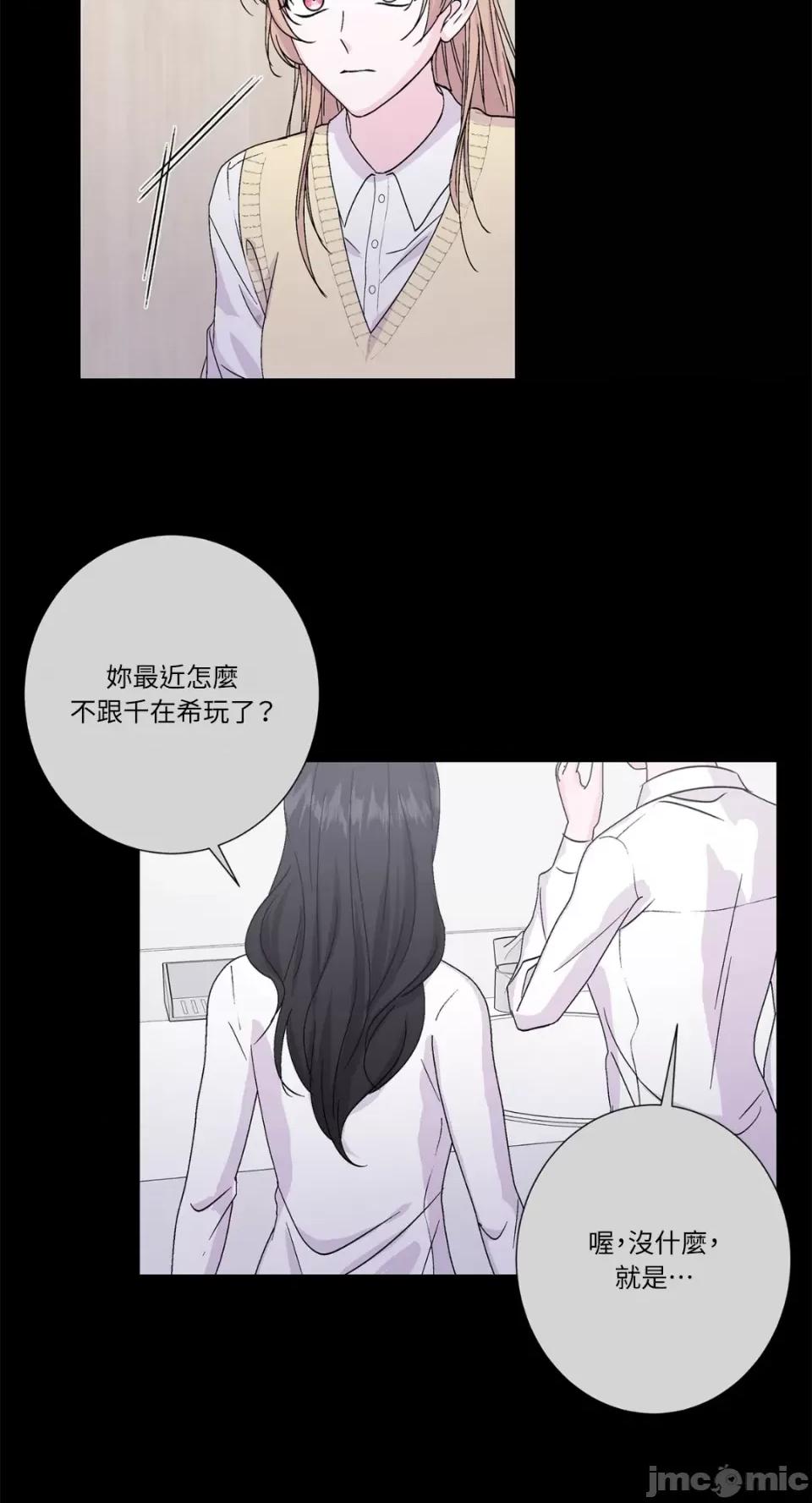 莉莉丝2 莉莉丝2-第64话 第17页