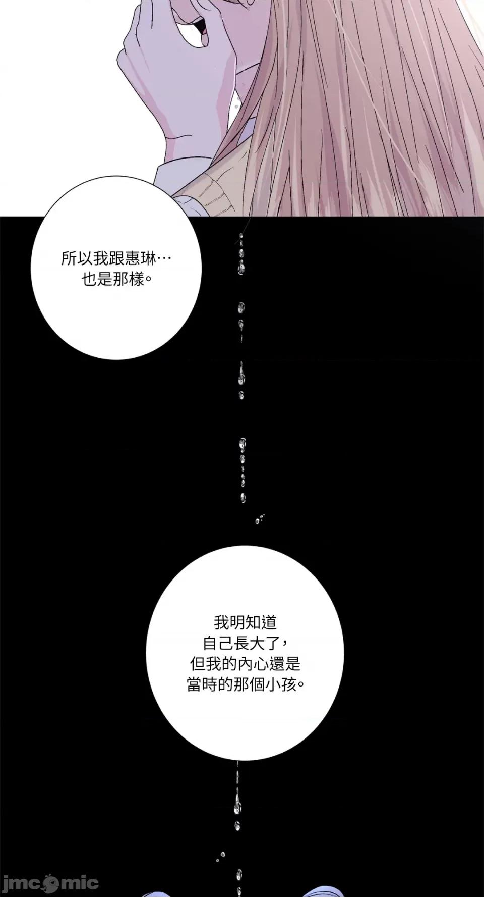 莉莉丝2 莉莉丝2-第64话 第21页
