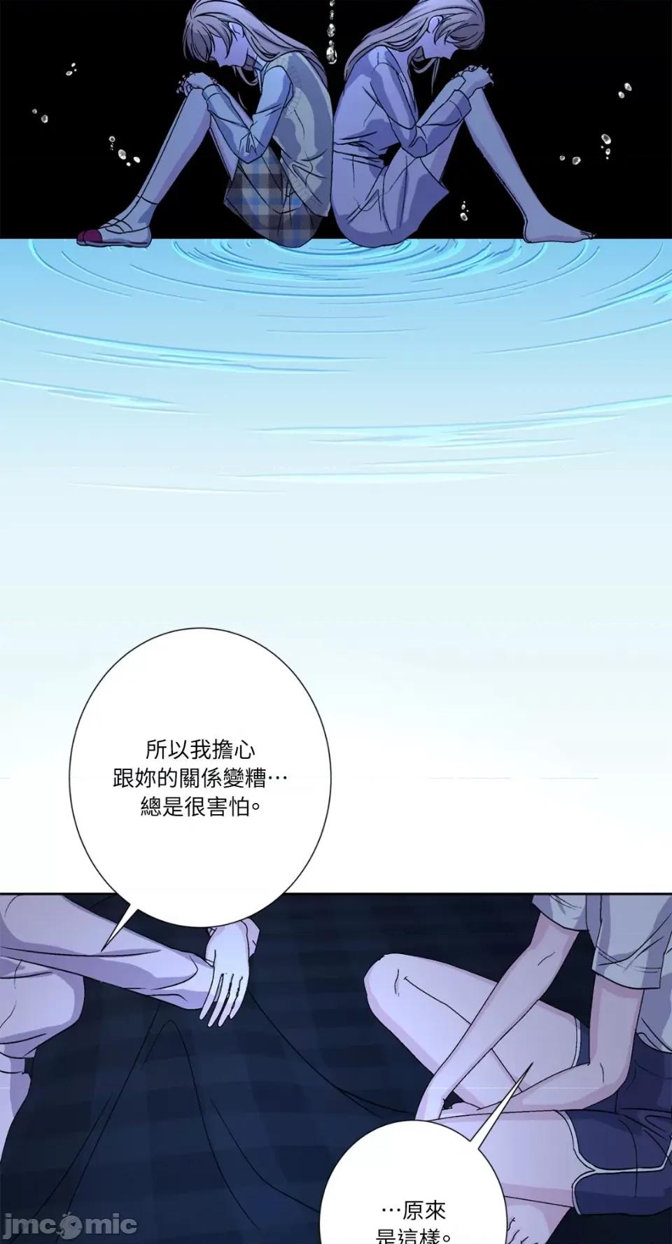 莉莉丝2 莉莉丝2-第64话 第22页