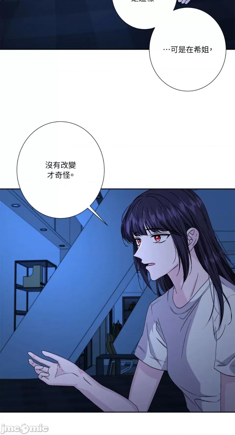 莉莉丝2 莉莉丝2-第64话 第23页