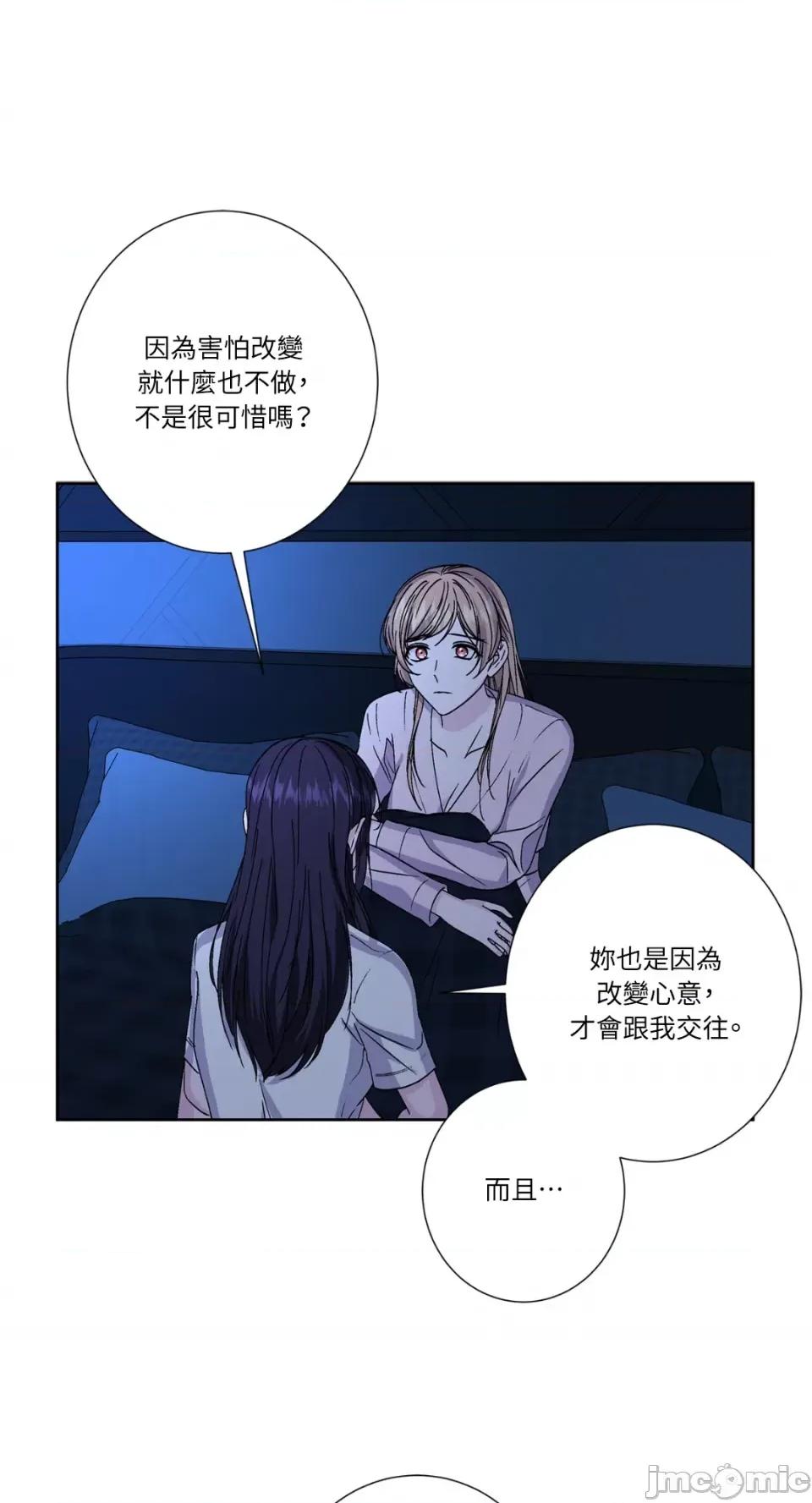 莉莉丝2 莉莉丝2-第64话 第24页