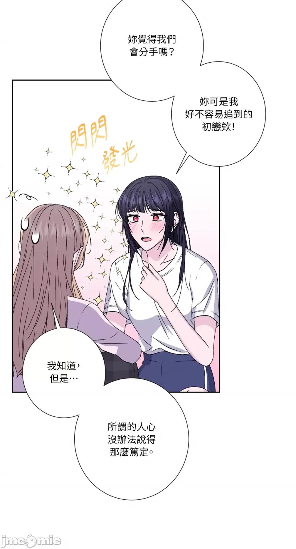 莉莉丝2 莉莉丝2-第64话 第25页