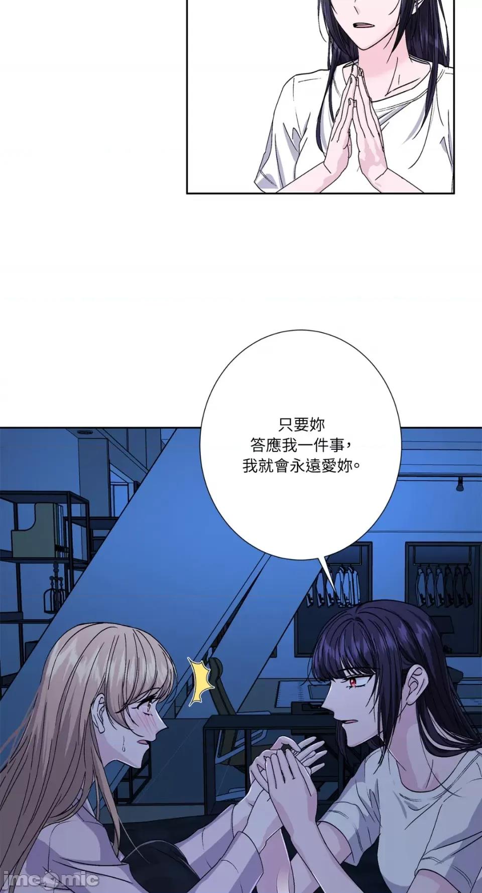 莉莉丝2 莉莉丝2-第64话 第28页