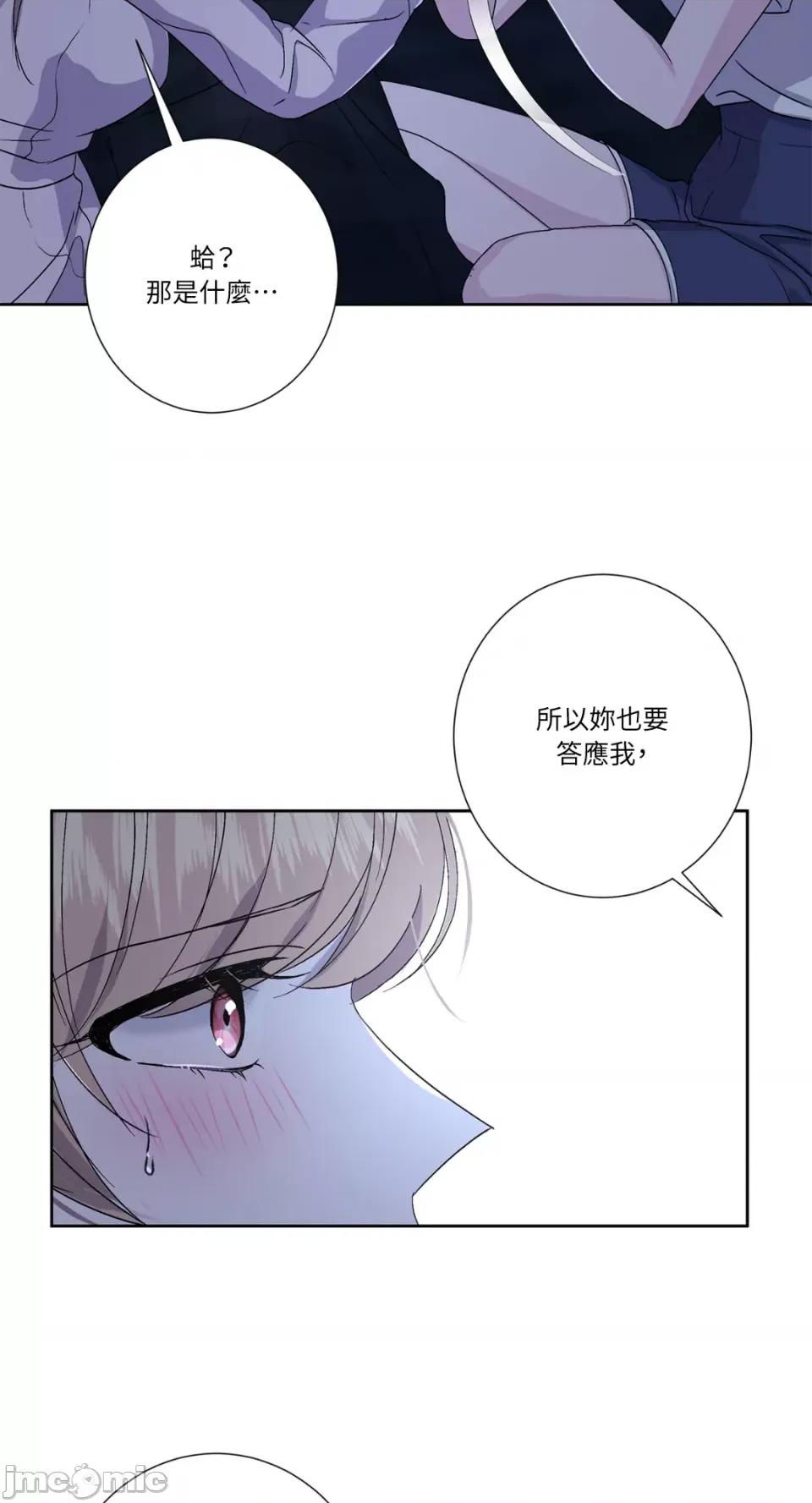 莉莉丝2 莉莉丝2-第64话 第29页