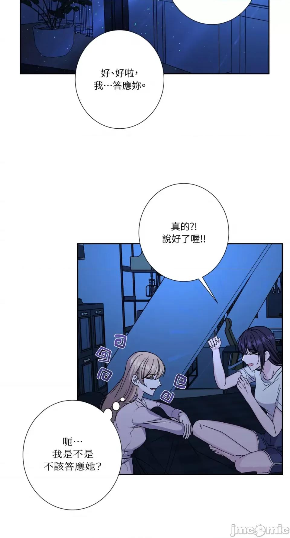 莉莉丝2 莉莉丝2-第64话 第32页
