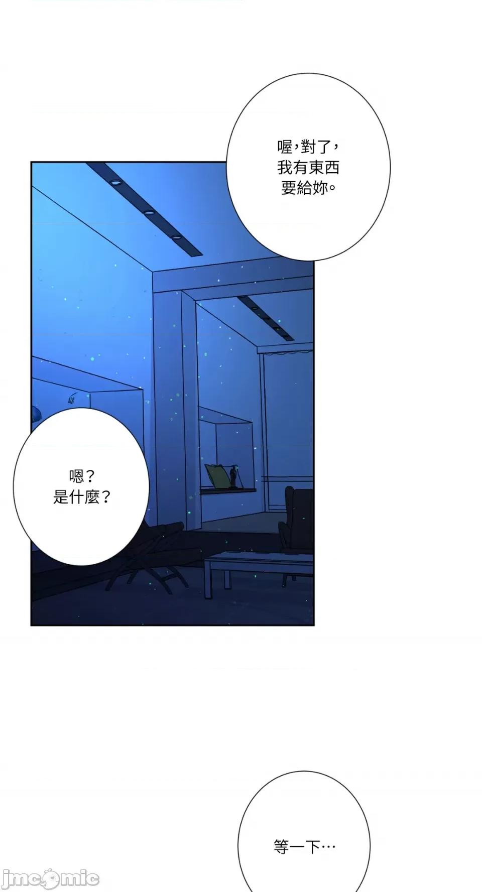 莉莉丝2 莉莉丝2-第64话 第33页