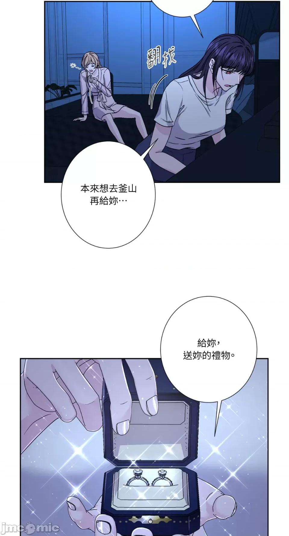 莉莉丝2 莉莉丝2-第64话 第34页