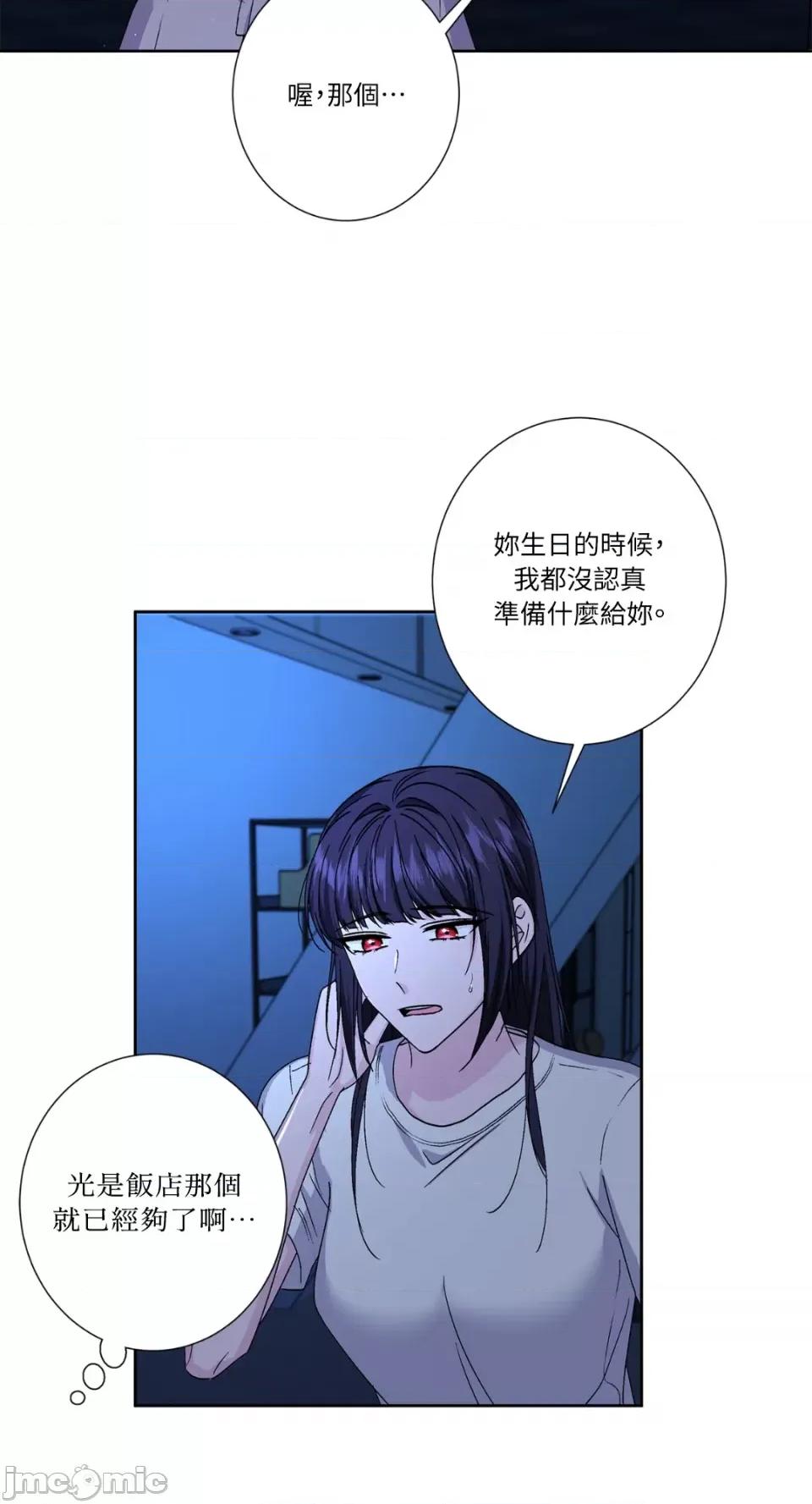 莉莉丝2 莉莉丝2-第64话 第36页
