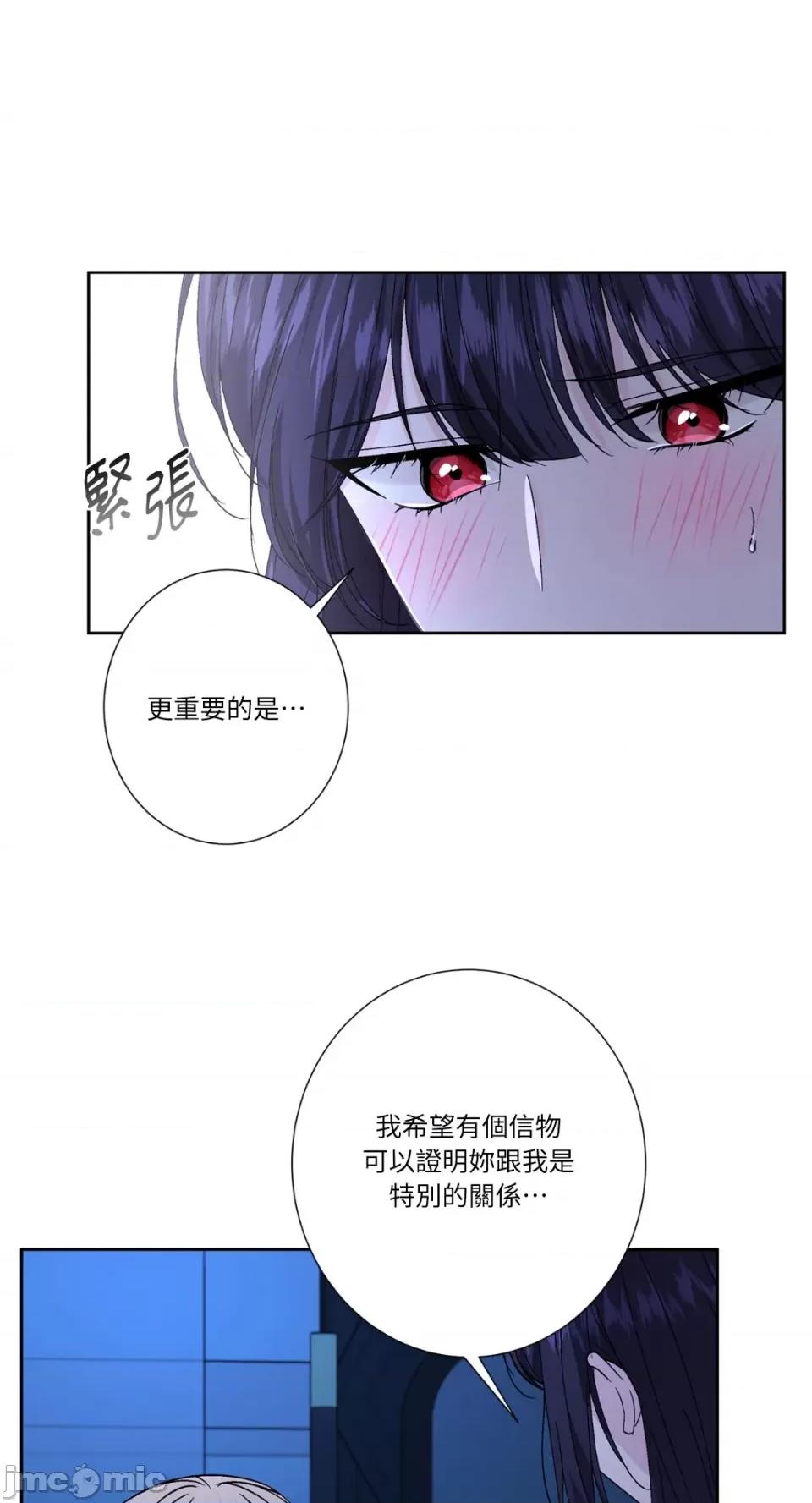 莉莉丝2 莉莉丝2-第64话 第37页