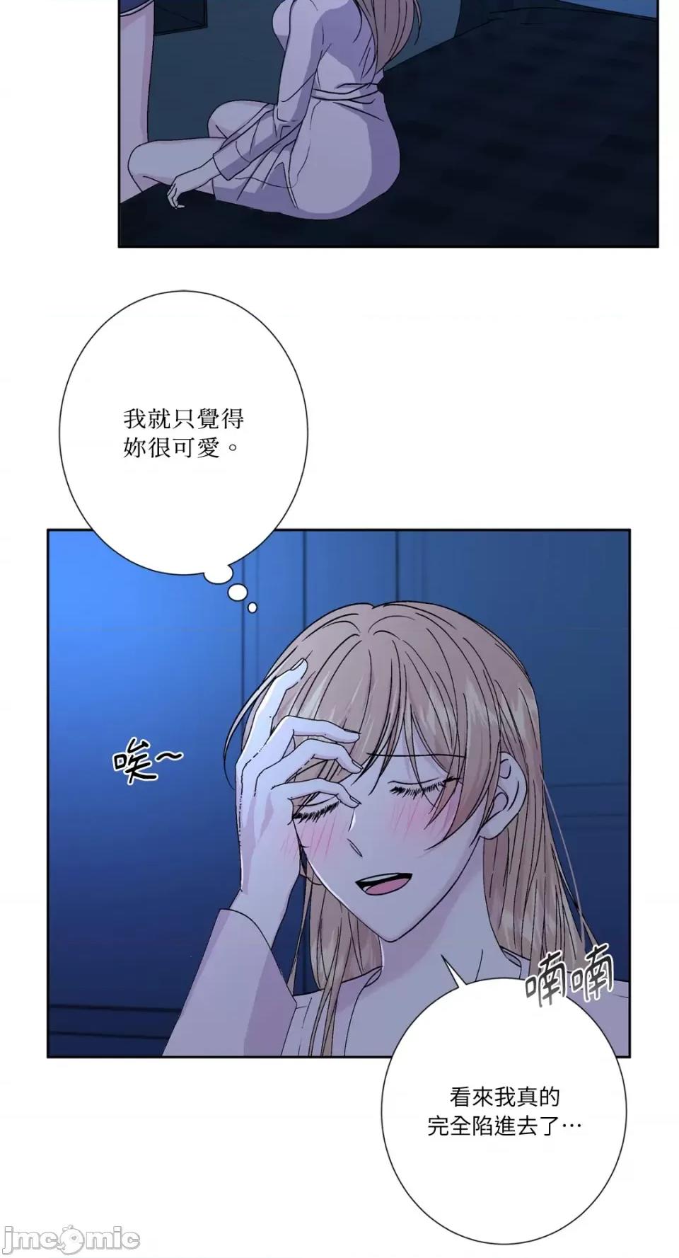 莉莉丝2 莉莉丝2-第64话 第39页