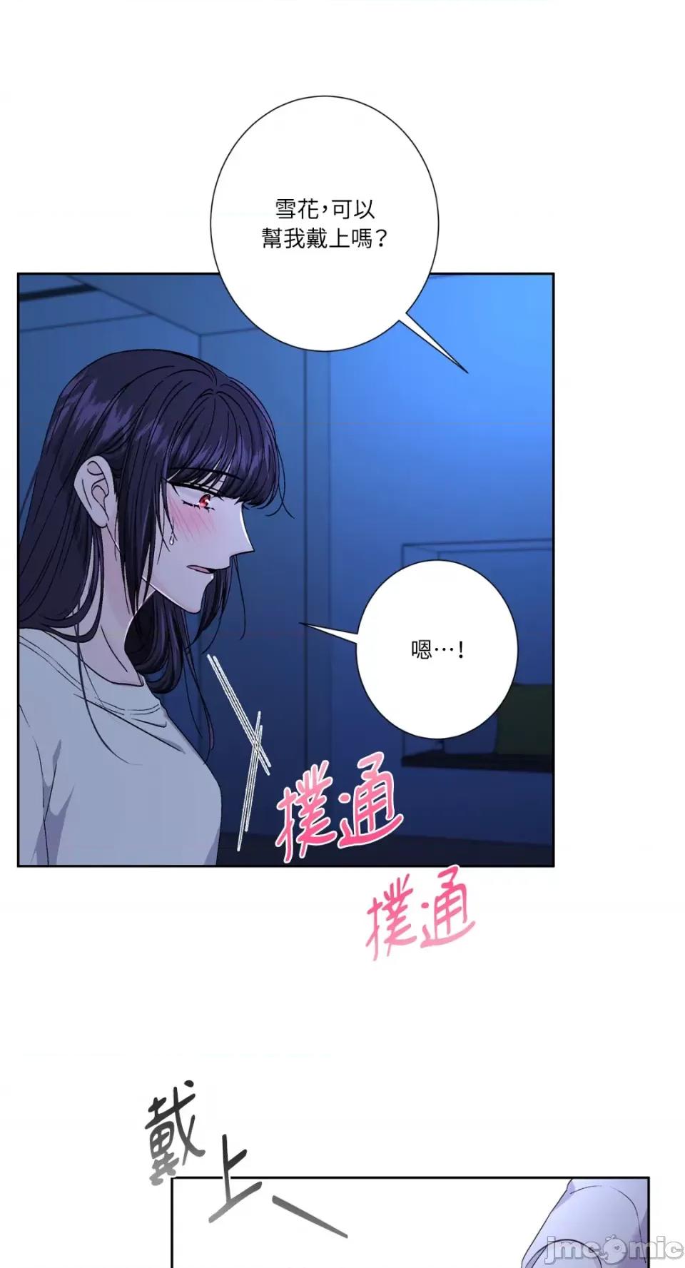 莉莉丝2 莉莉丝2-第64话 第40页