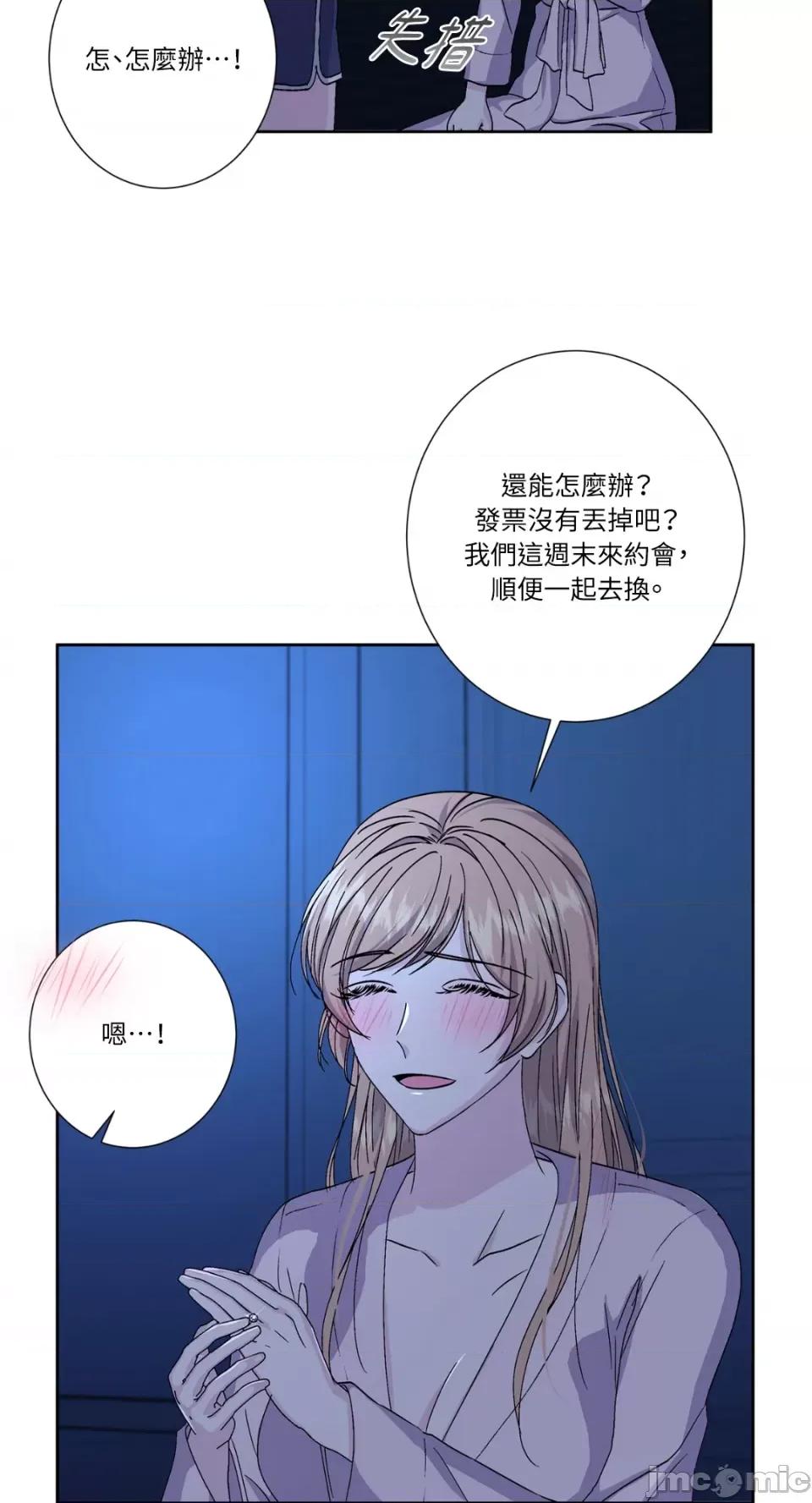 莉莉丝2 莉莉丝2-第64话 第42页