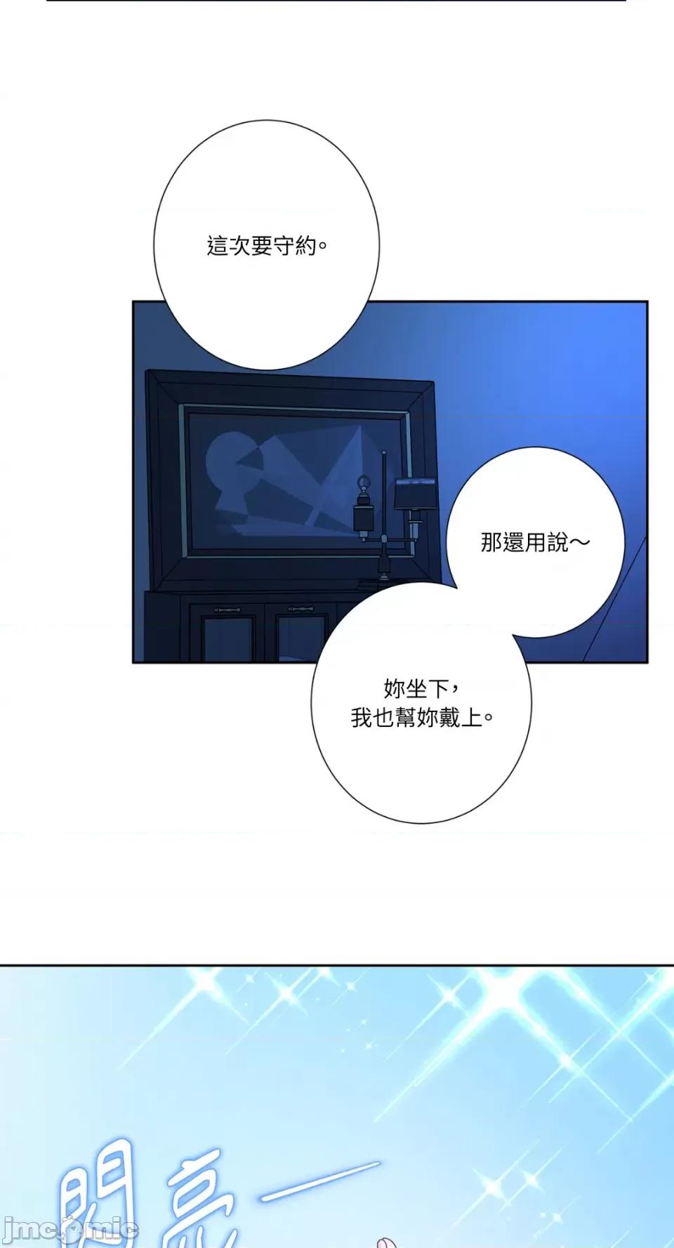 莉莉丝2 莉莉丝2-第64话 第43页