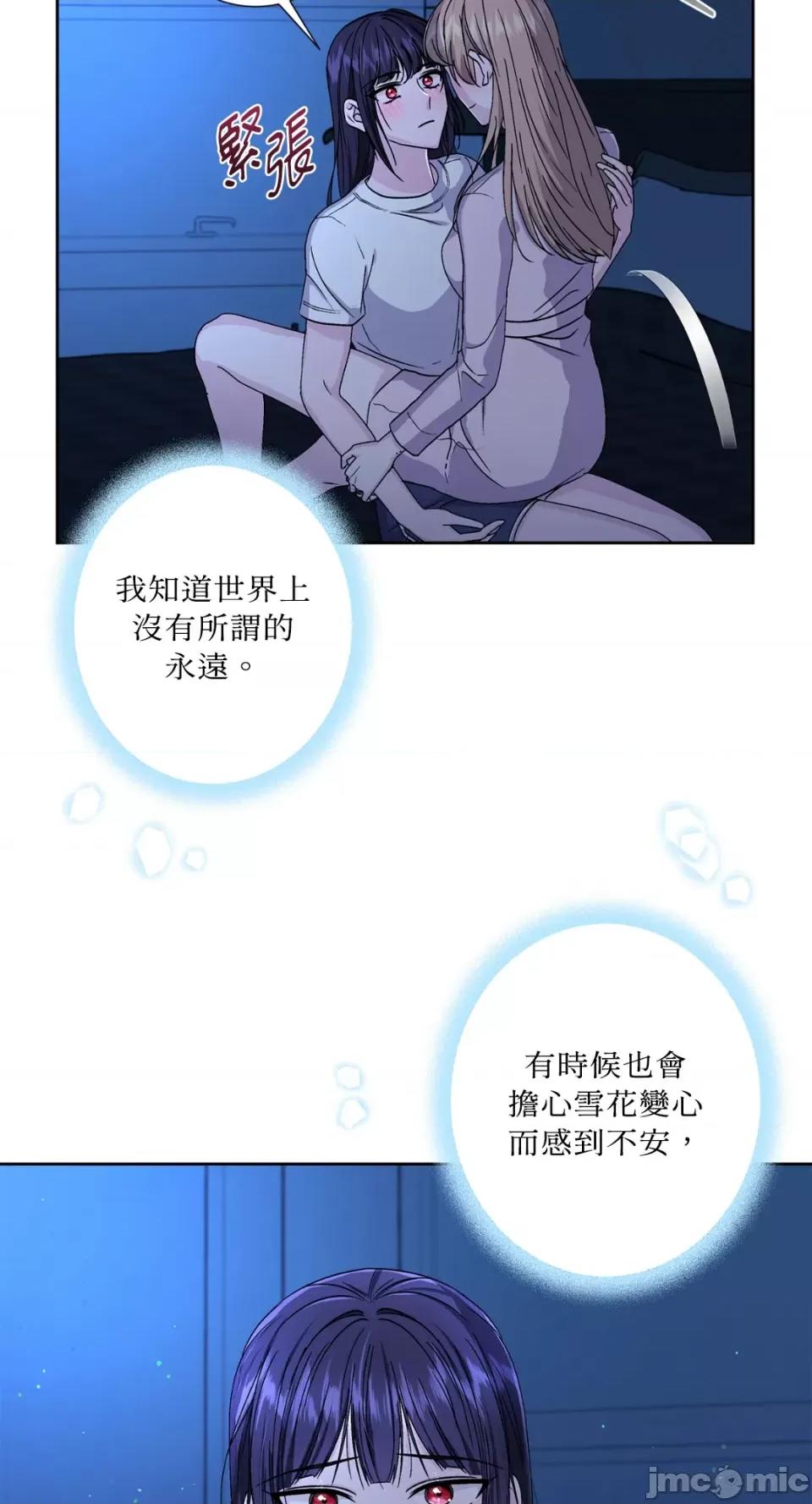 莉莉丝2 莉莉丝2-第64话 第47页