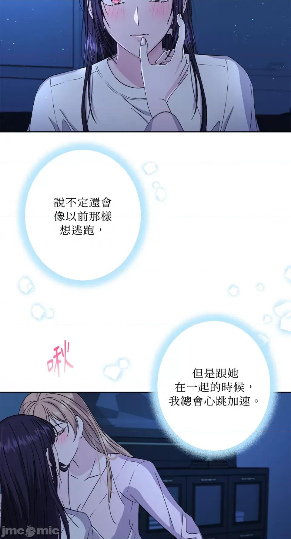 莉莉丝2 莉莉丝2-第64话 第48页