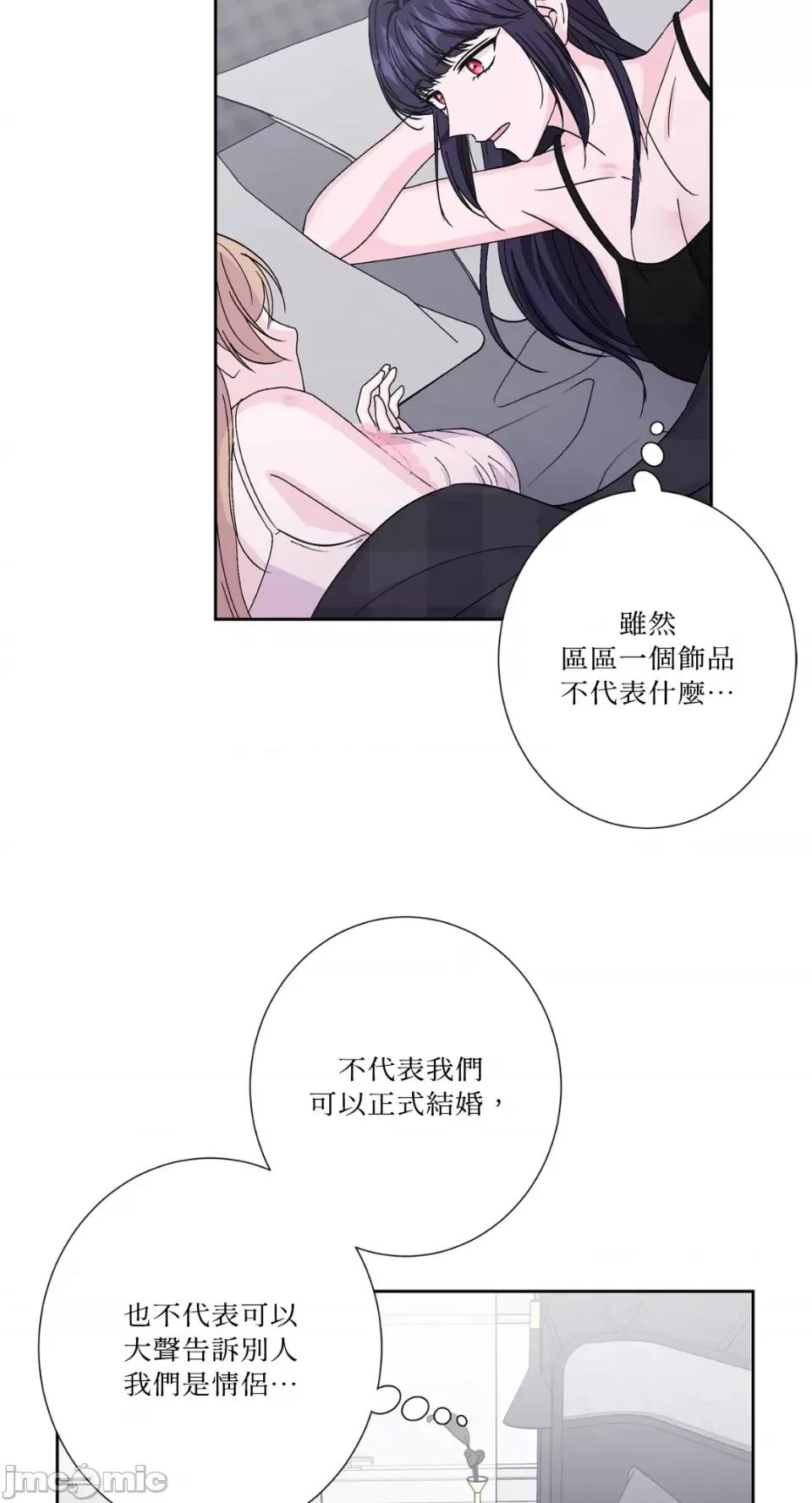 莉莉丝2 莉莉丝2-第65话 第5页