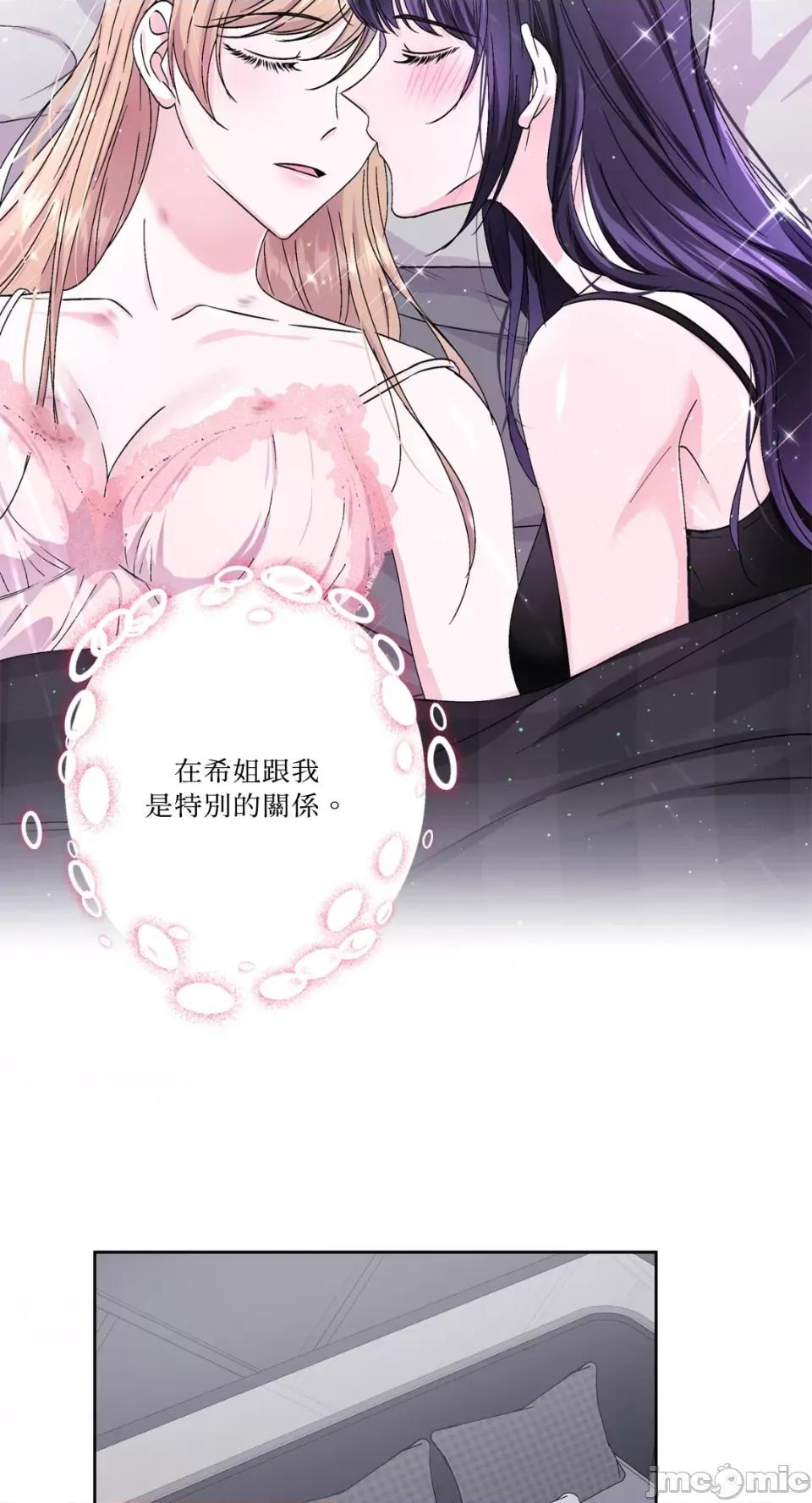 莉莉丝2 莉莉丝2-第65话 第7页