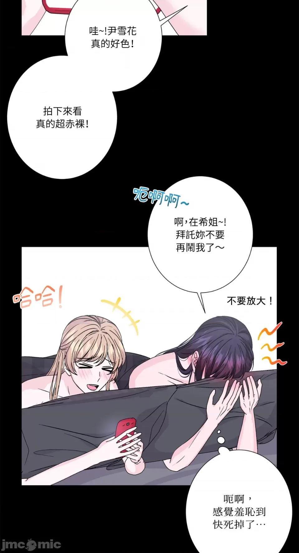 莉莉丝2 莉莉丝2-第65话 第12页