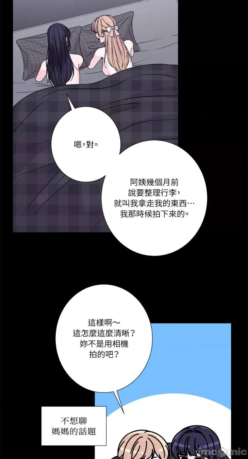 莉莉丝2 莉莉丝2-第65话 第15页