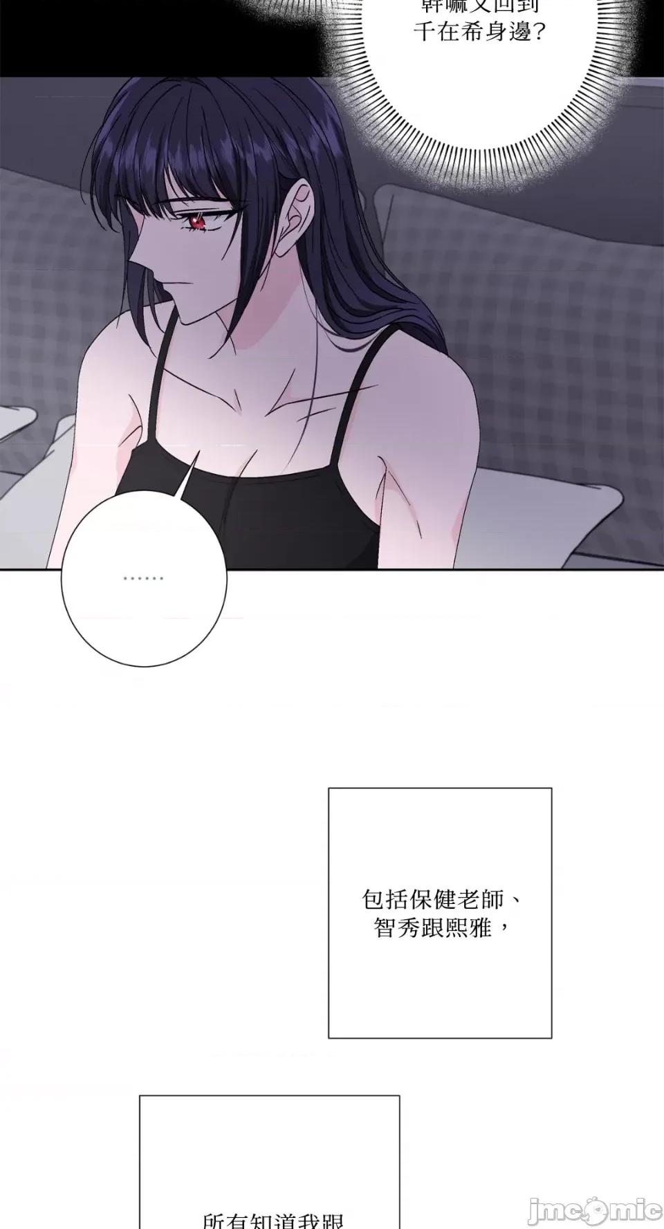 莉莉丝2 莉莉丝2-第65话 第18页