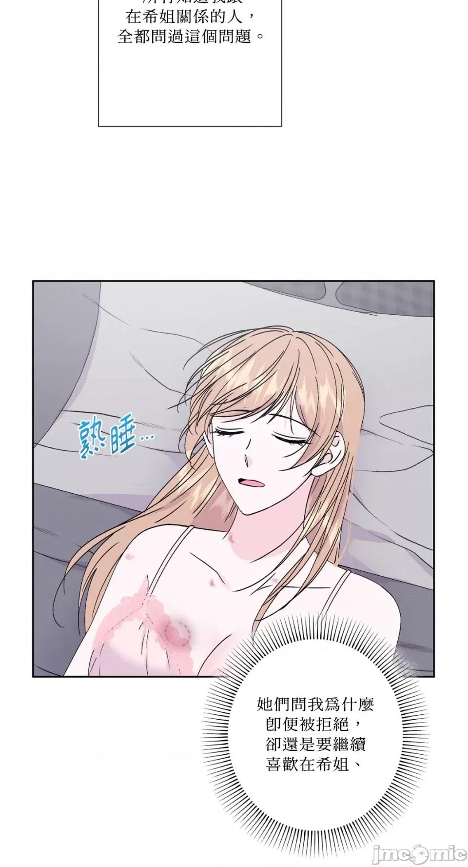 莉莉丝2 莉莉丝2-第65话 第19页