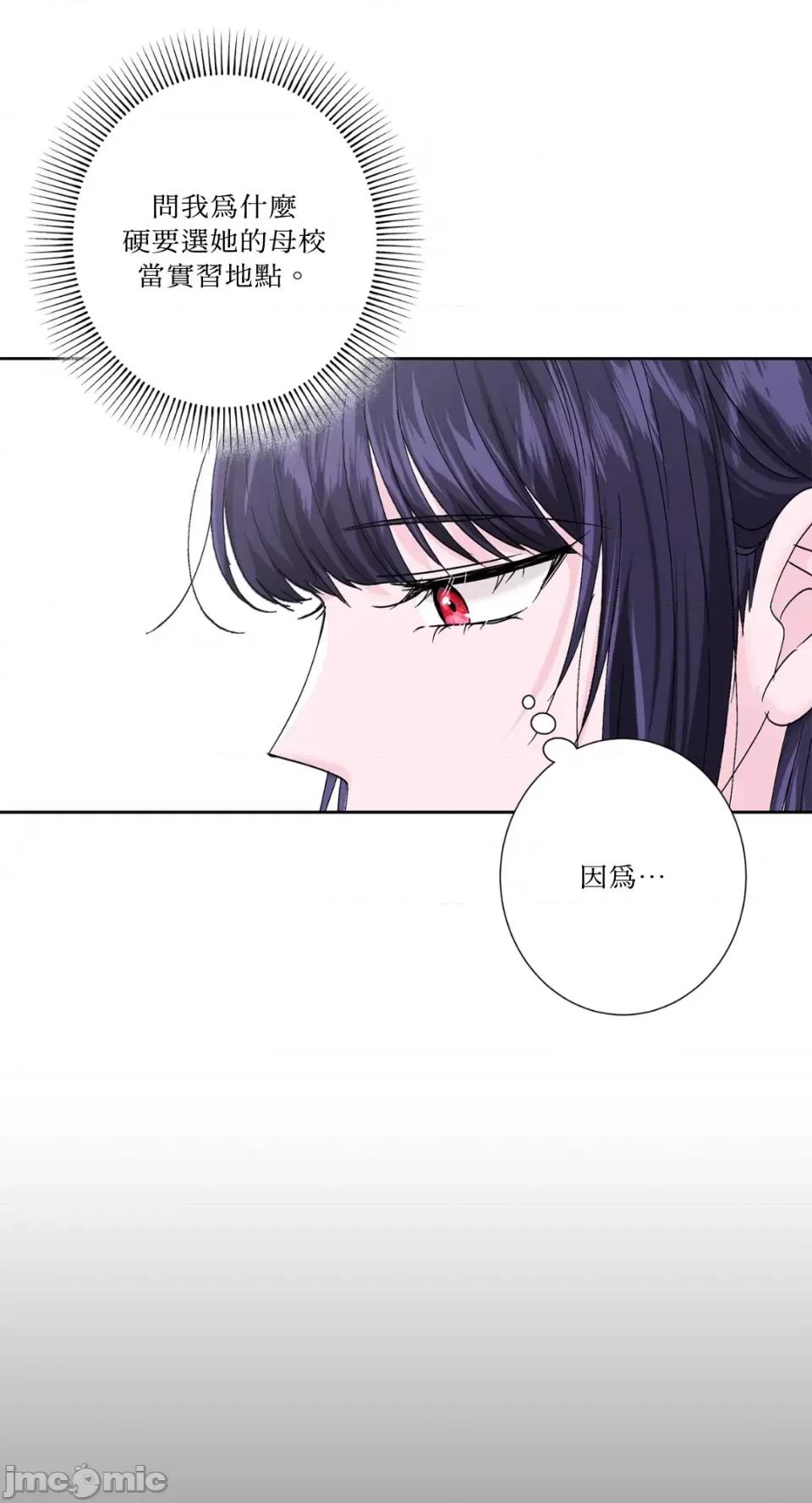 莉莉丝2 莉莉丝2-第65话 第20页