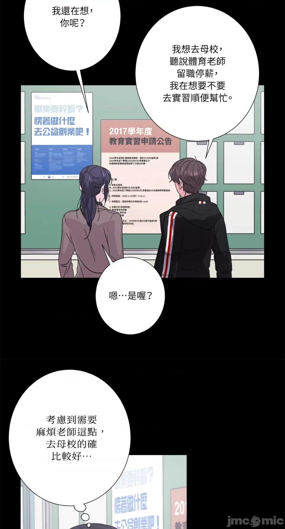 莉莉丝2 莉莉丝2-第65话 第23页